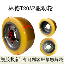Electric forklift tire Linde electric truck T20T16T30 drive wheel 254*102 five-hole active wheel