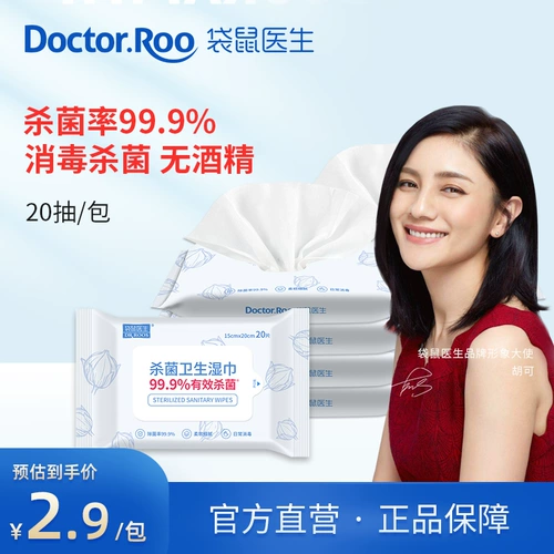 «Кенгуру», детская антибактериальная портативная небольшая сумка, влажные салфетки, компактный формат для ношения с собой