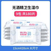 Санитарно-влажный шарф [9 пакетов-180 штук в общей сложности]