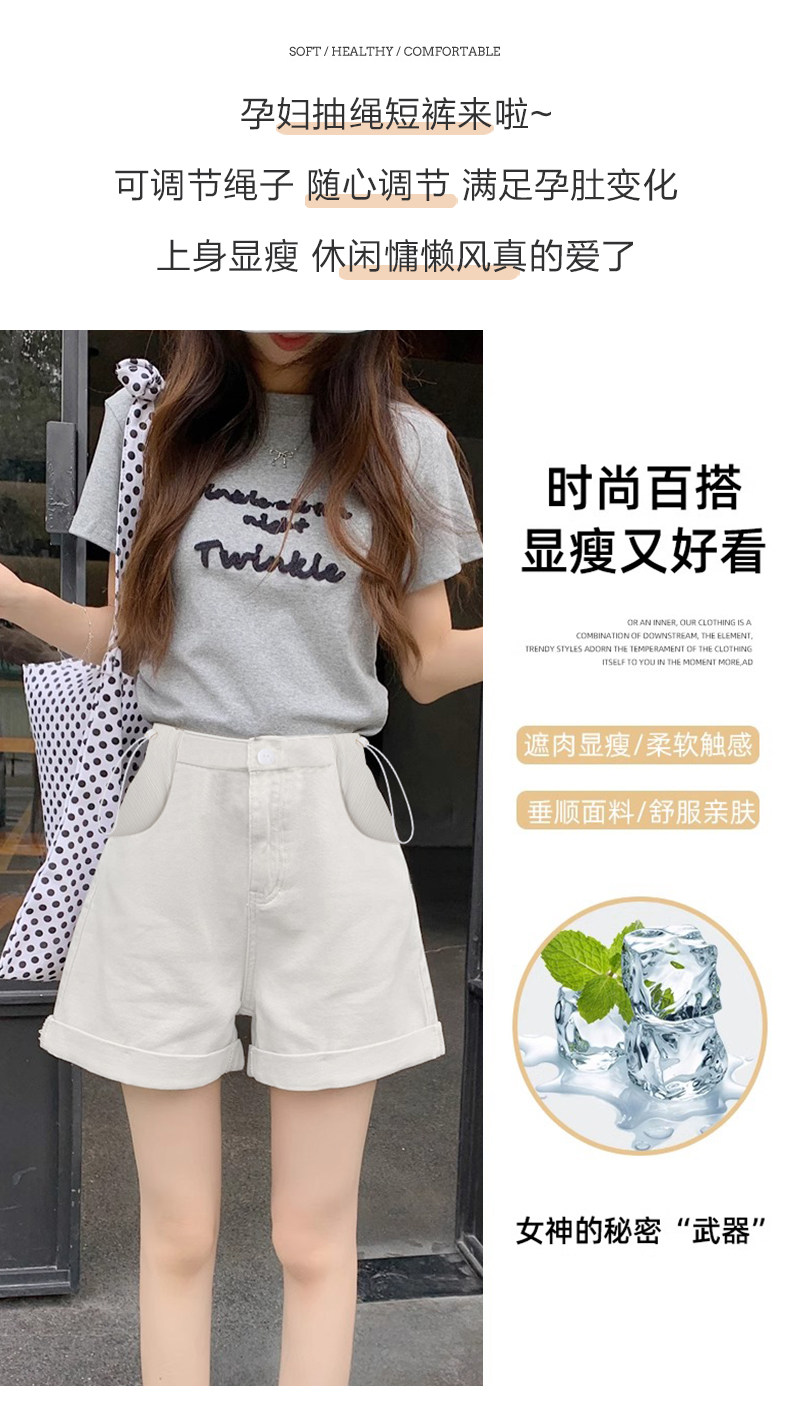浪莎孕妇裤子夏季外穿短裤2026新款抽绳宽松显瘦百搭直筒裤休闲裤 — 2
