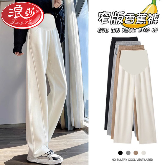 Langsha pregnant women's pants spring and autumn, autumn and winter plus velvet 2024 new loose casual belly sports banana pants