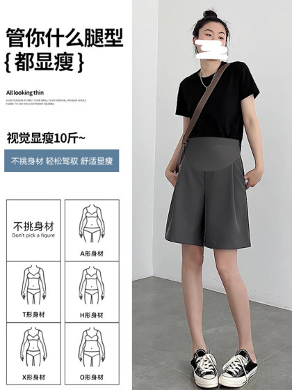 浪莎孕妇短裤夏季薄款外穿孕妇裤小个子休闲西装五分裤孕妇装夏装