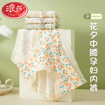 Sura pregnant womans underwear Summer thin pregnancy mid-stage pure cotton sterility early special big code low waist and no-scarred shorts