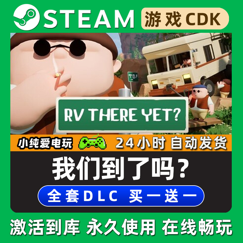 Have We Arrived Yet? Rv There Yet? Steam Rv Simulation Multiplayer Game Cdk Activation Code Added to the System