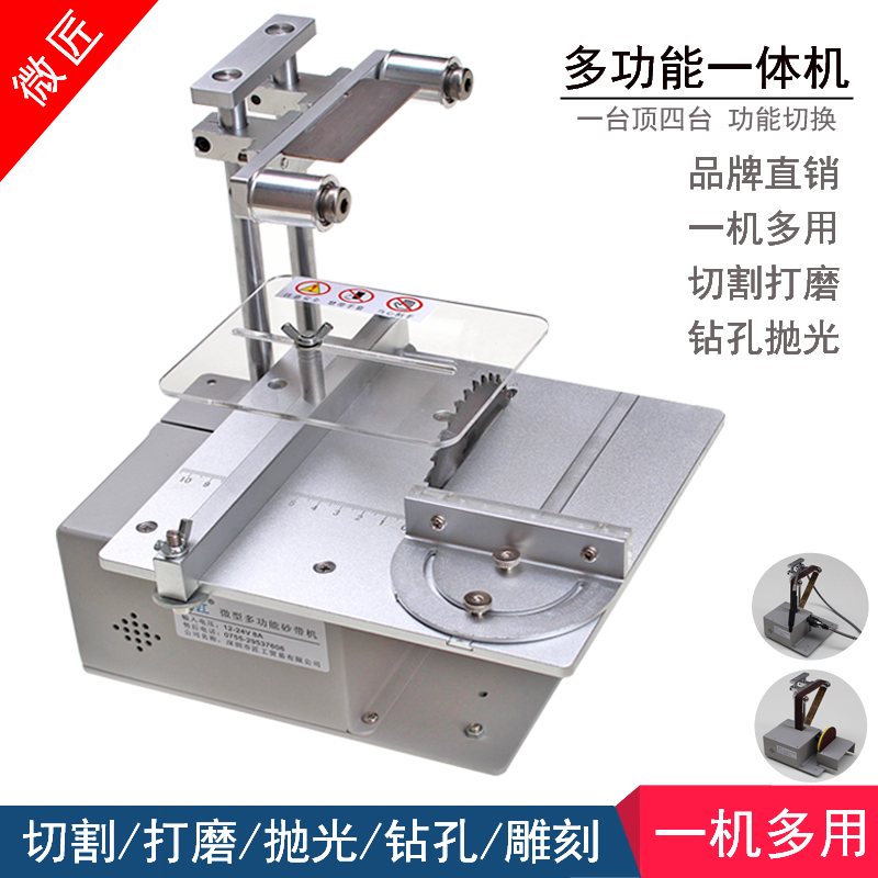 Micro Craftsman table saw multi-function grinding and cutting electric saw all-in-one machine precision desktop household handmade mini small woodworking machine