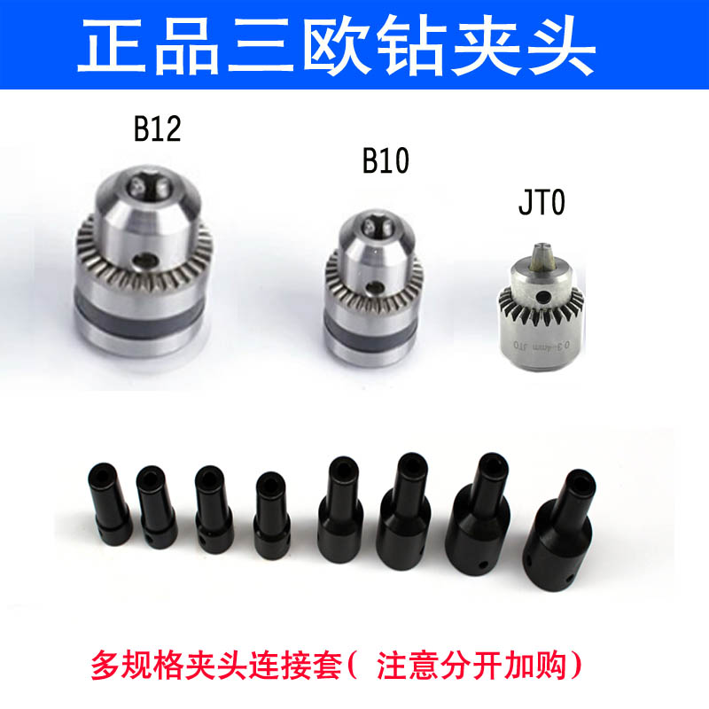 Three-O-Drill Chuck Precision Diy Bench Grinding Push Bench Saw Bench Bench Drilling Machine Accessories Polished Polished Tapered b12b10jt0 Collet