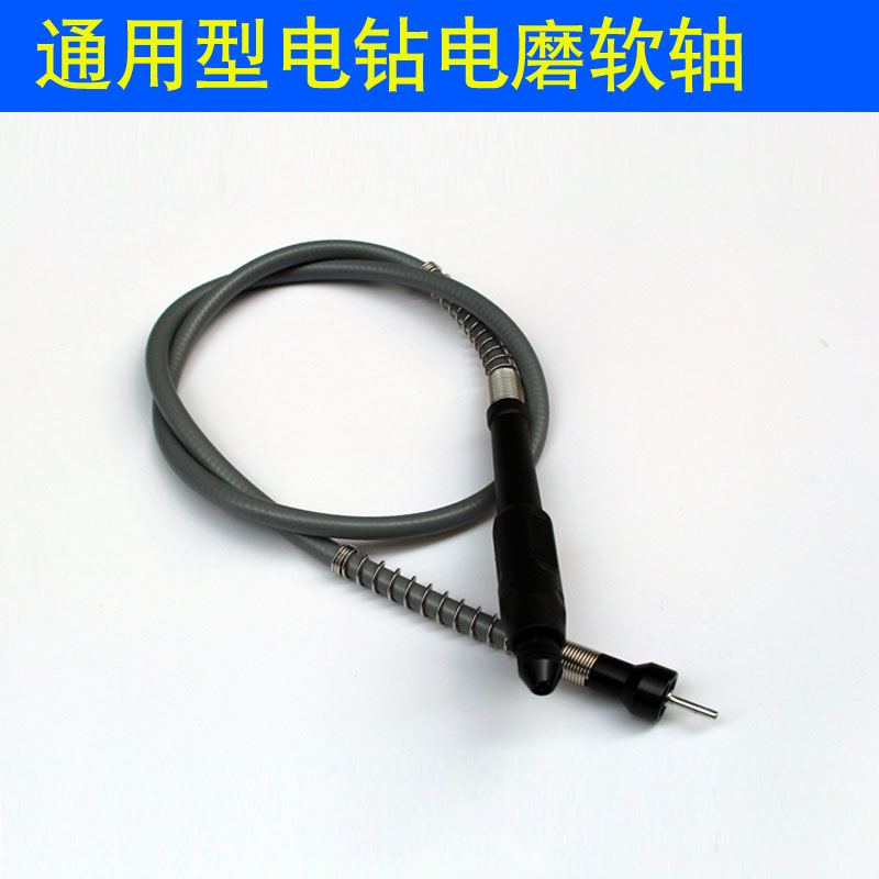 Multifunctional electric grinding flexible shaft hand electric drill accessories engraving handle electric drill flexible shaft table mill hose hanging grinding flexible shaft