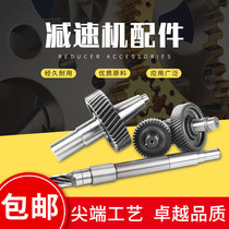 Reducer Parts S Gear Reducer Parts Helical Gear Parts Daquan Maintenance Helical Gear Reducer Motor