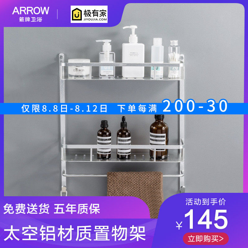 Arrow Space Aluminum Frame Makeup Room Toilet Bathroom Double - layer Frame Wall - mounted wall