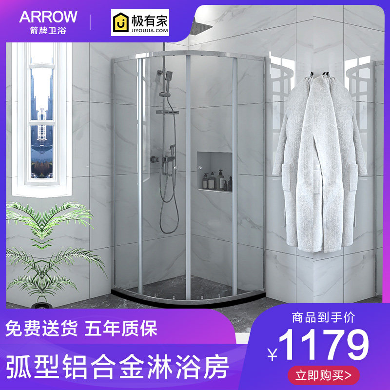arrow arrow sign shower room overall bathroom arc sector aluminum alloy glass partition bath screen custom dry and wet separation