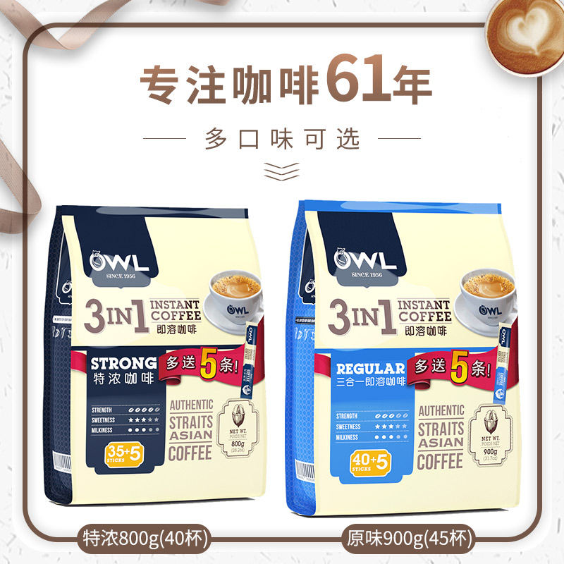 进口！owl猫头鹰进口速溶咖啡800g