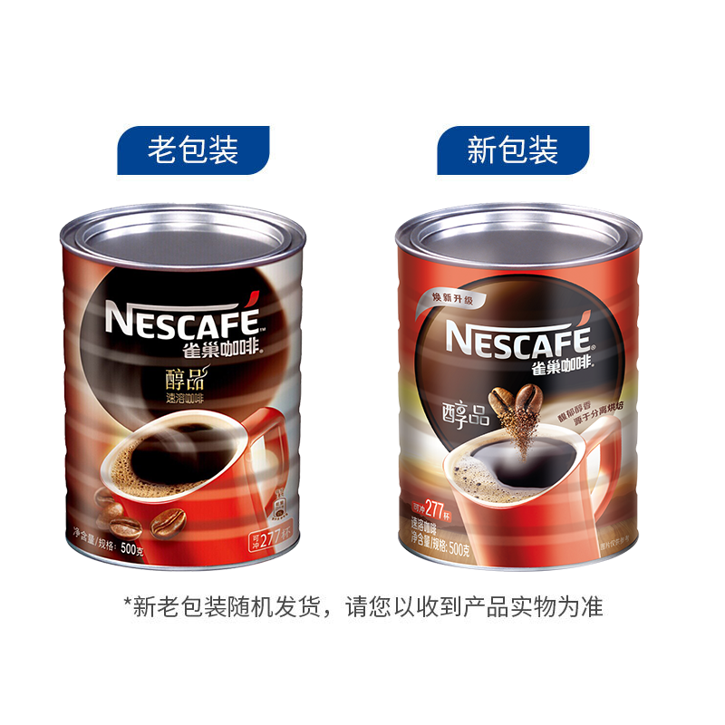 Nescafe 雀巢 美式黑咖啡500g 送马克杯 图1