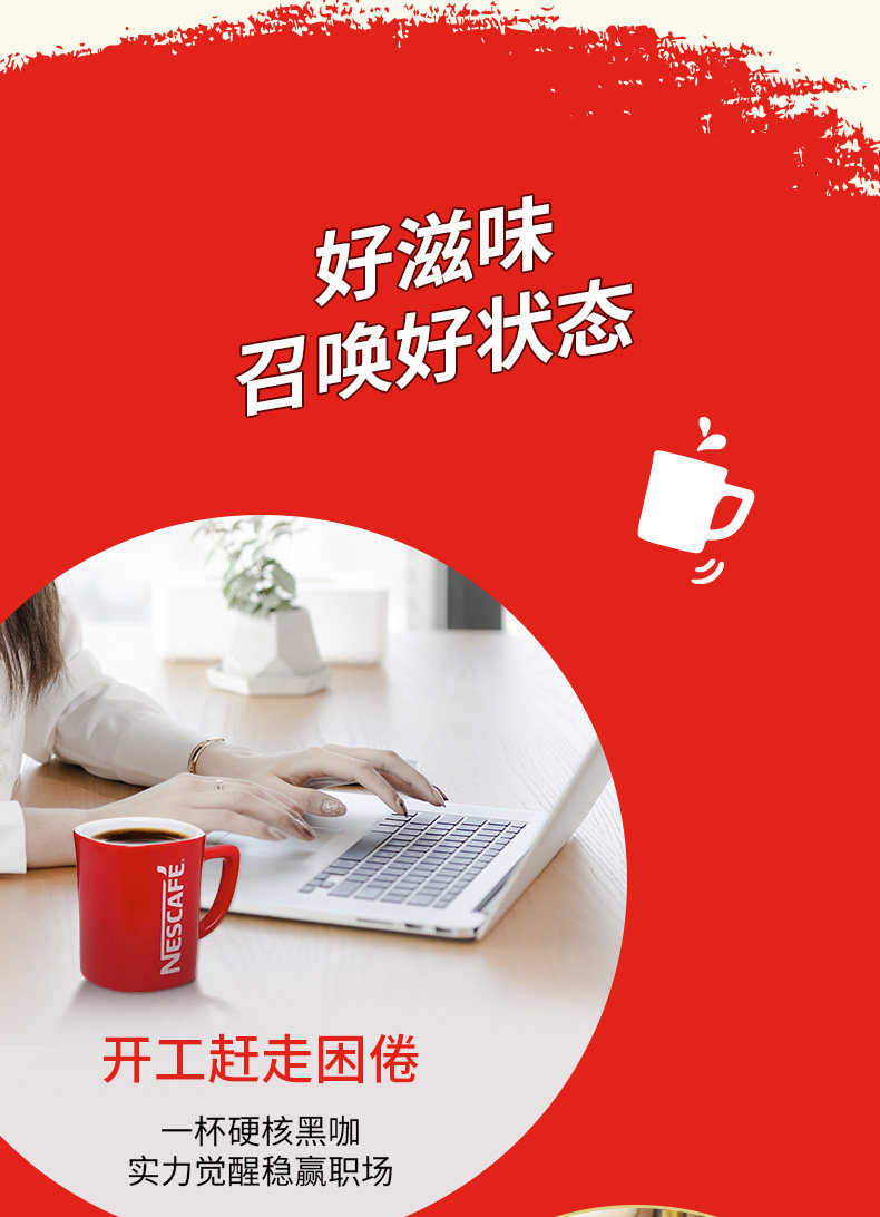 Nescafe 雀巢 美式黑咖啡500g 送马克杯 图6