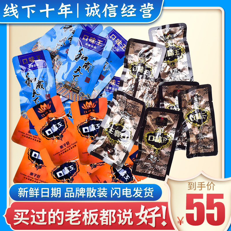 And into the world Xiangtan shop goji berries betel nut 200 pieces of bulk 15 yuan packed 100 pieces of coffee a pound of original factory ice hammer