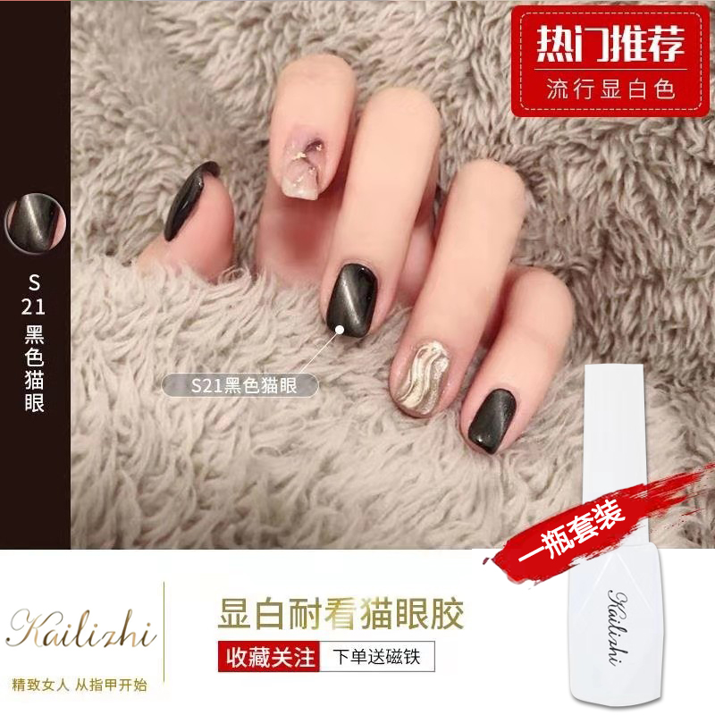 Net red black cat's eye nail polish 2019 new manicure pure black nail polish popular silver light cat's eye phototherapy glue
