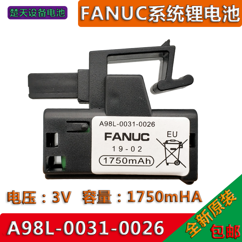Brand new A98L-0031-0026 3V FANUC CNC System Battery A02B-0309-K102