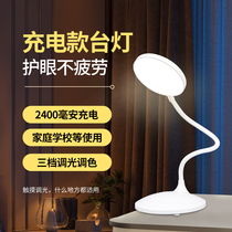 Student-specific eye protection lamp multi-functional small table lamp anti-myopia rechargeable desk dormitory reading bedroom bedside lamp