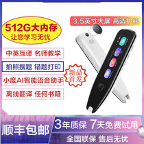 Beibo English reading pen universal universal primary and secondary school students textbook synchronous translation scanning pen high school learning machine
