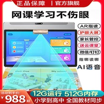 2022 new learning machine first grade to high school synchronous textbook English learning student tablet two-in-one