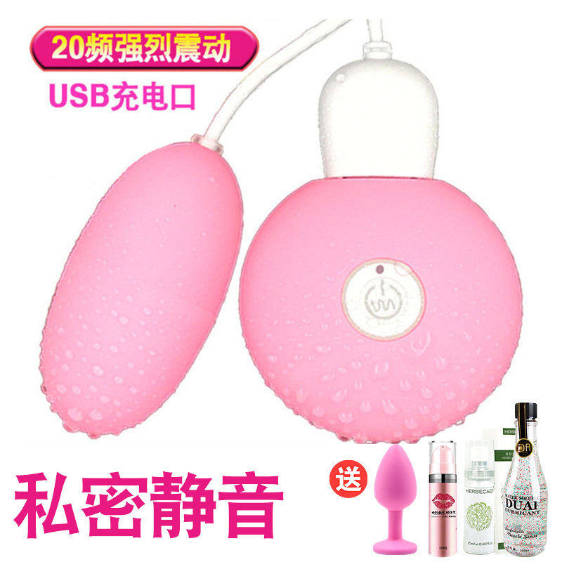 Female Use Sex Toy Dormitory Skipping Egg Spice Place Women's Masturbation Climax Massage Shake Charging Adult Interest