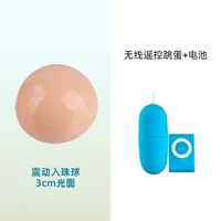 【Легкая вокальная вибрация】+(батарея с дистанционным управлением яйцом+батарея)