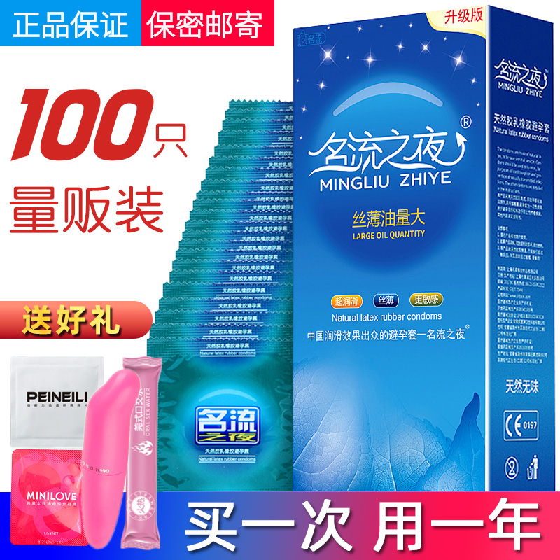 Name Flow Condom Ultrathin Large Oil Mass Orgasm Adult Supplies Condom Family 100 Only medium number
