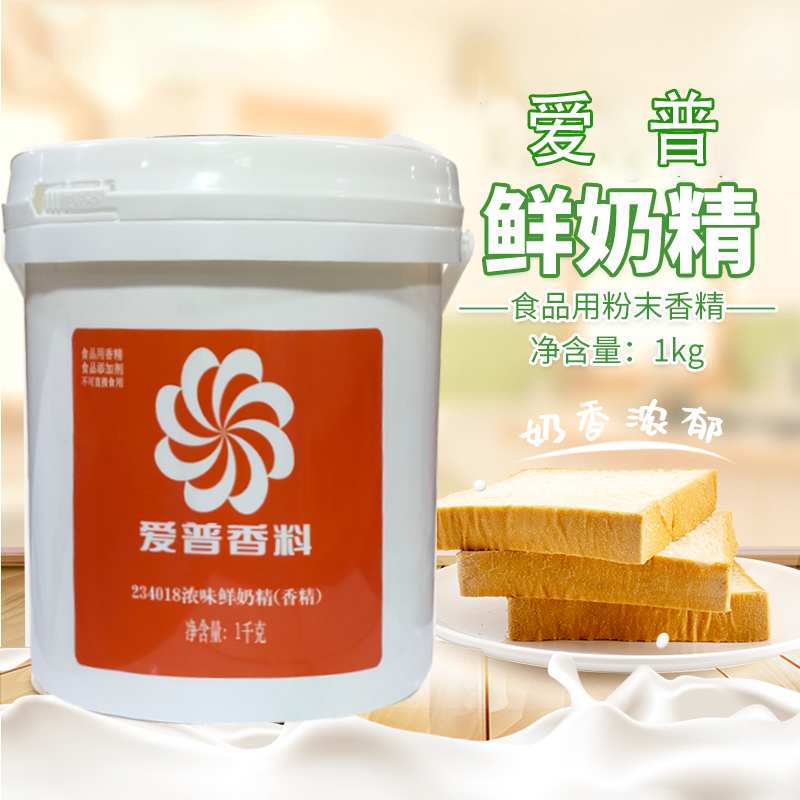Aipu Fragrance Strong Flavor Creamer Essence Bread Crispy Cake Baking Fruit Mix 1kg Food Additives