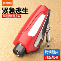 Car window breaker artifact striker type multi-functional safety hammer car escape hammer small life-saving hammer breaks the window in one second