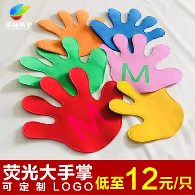 Bar interactive big palm Fluorescent big palm atmosphere hand shot props gogo interactive custom logo big palm