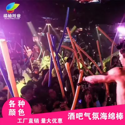 Bar atmosphere sponge stick Bar atmosphere props handheld color foam stick Kindergarten solid solid foam stick