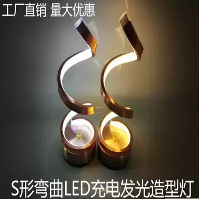 Bar S-shaped curved LED charging luminous styling lamp creative dining room cafe night light bar rotating table lamp