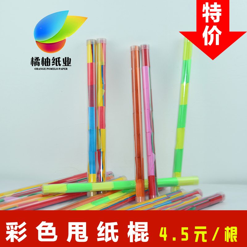 Hand-throwing stick wedding bar atmosphere interactive props fluorescent flame-retardant paper-throwing stick stage fireworks stick hand-throwing paper colored paper