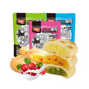 名迪爆浆曲奇芒果蔓越莓休闲零食【拍三件】