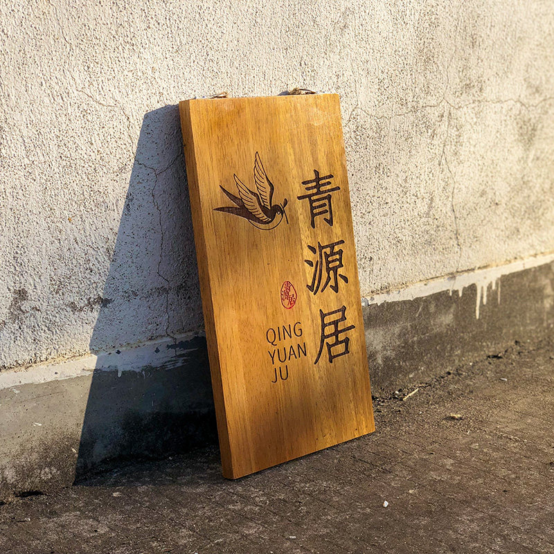 朴木雕刻 全店顺丰