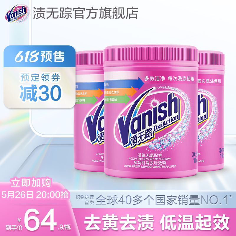 Stainless Vanish Color Adrift Powder 1kg x 3 white Carnivals GM powerful to stain the theorist baby available for home