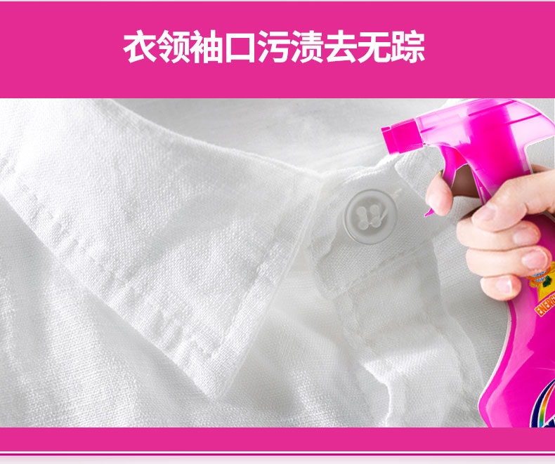 英国  渍无踪 Vanish 活氧强力去渍喷雾 500ml 图3