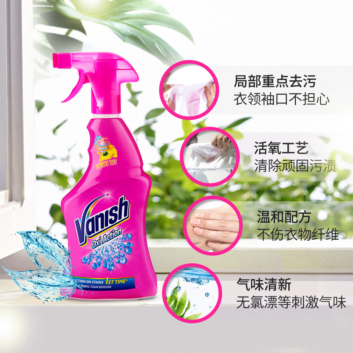 利洁时旗下 英国进口 Vanish 渍无踪 衣领净 强力去污去渍喷雾 500ml 天猫优惠券折后￥19.9包邮（￥39.9-20）