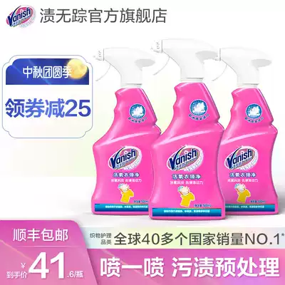 Wish no trace Vanish clothes net 500mltimes 3 strong decontamination to yellow clothes net collar to stain spray clean spray