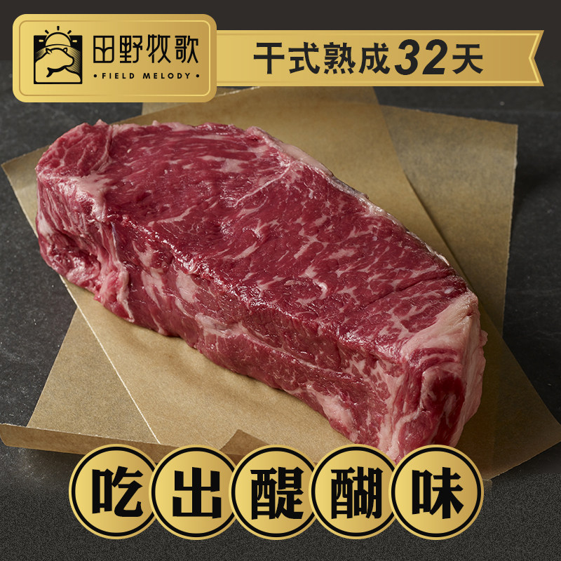 干式熟成32天澳洲黑安格斯谷饲西冷牛排：顶级享受，一口惊艳！🥩 -牛排-淘宝百科网