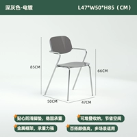 Темно-серый - гальваника