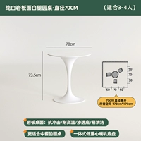 Чистая белая каменная плита белые ноги круглый стол · диаметр 70 см