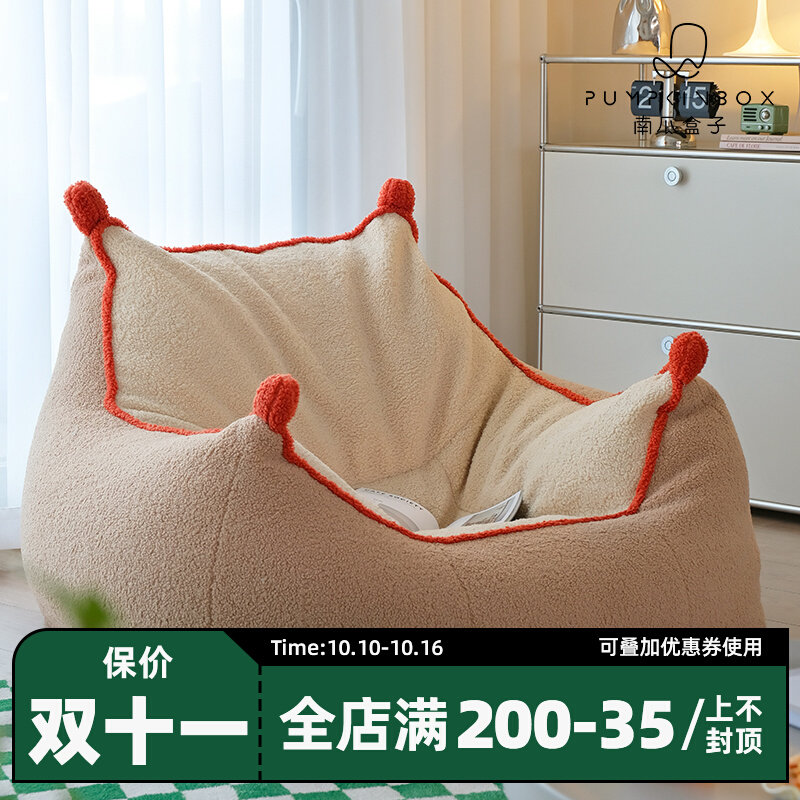 (Pumpkin Box) Nordic Lazy Couch sofa Single backrest tatami Balcony Casual Little Bean Bag Creative Recliner-Taobao