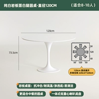 Чистая белая каменная плита белые ноги круглый столик · диаметр 120 см.