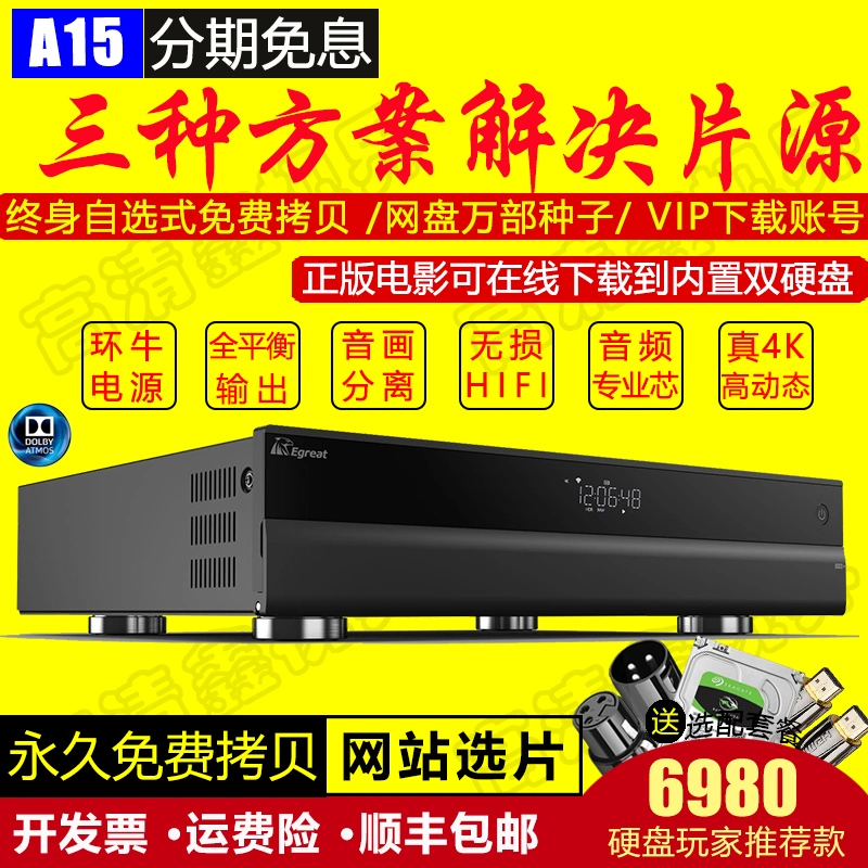 Máy nghe đĩa cứng Egreat A15 4K UHD HD rạp hát tại nhà gây sốt toàn cảnh âm thanh Máy Blu-ray - Trình phát TV thông minh