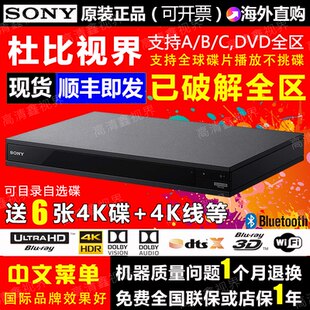 Sony/ sony UBP-X800M2 X700 X1100ES 4K UHD blu-ray игрок 3D Video Drive HDR