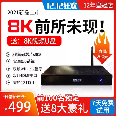 8K Internet TV set top 4KUHD hard disk player wifi home full Netcom mobile telecom plug-in