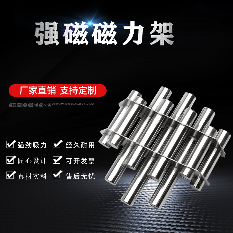 Strong magnetic magnetic frame Injection molding machine dehumidifier suction rod iron frame Strong magnet frame Iron remover Iron suction magnetic frame