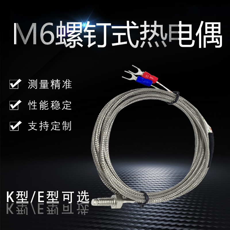K-type thermocouple M6 screws small thermocouple k-type temperature sensor threaded mounting injection molding machine thermometric probe-Taobao