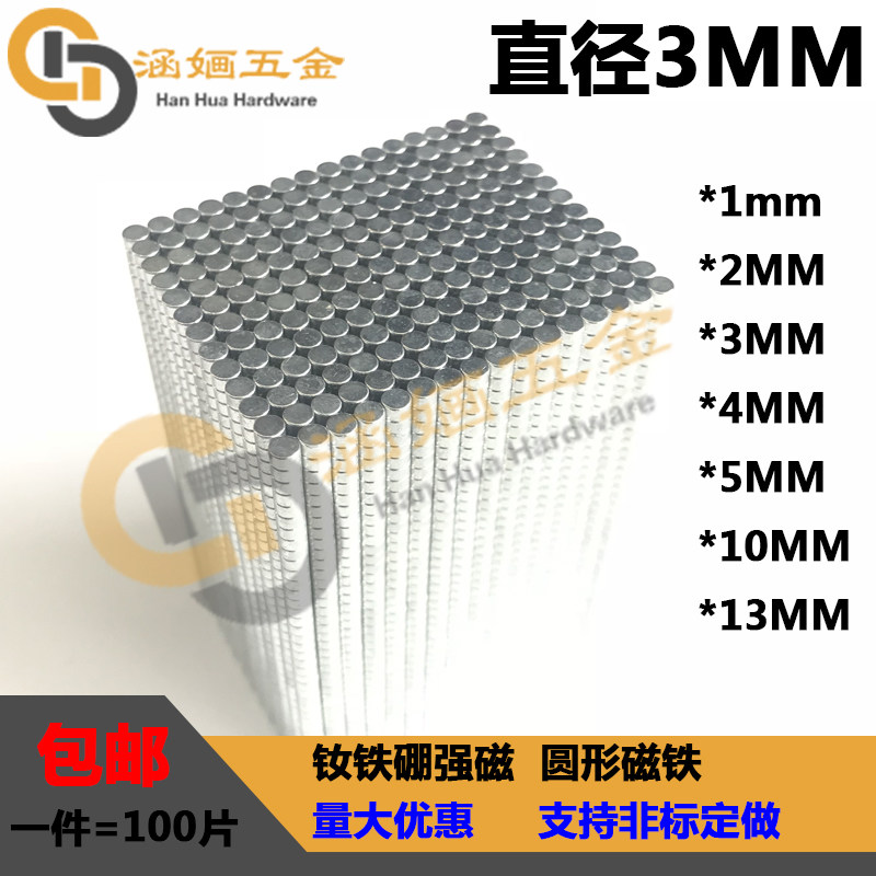 round mini diameter 3MM high strength neodymium iron boron powerful rare earth permanent magnet king small magnet round strong magnet super small