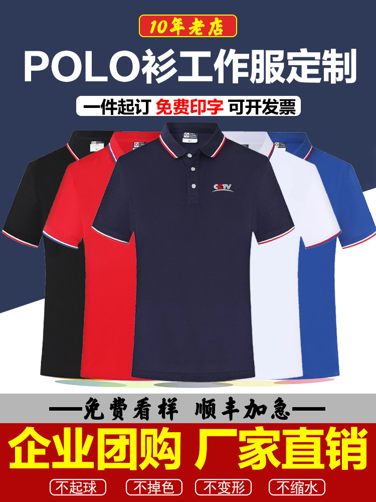 Summer short-sleeved work clothes custom T-shirt polo shirt printed logo cotton work clothes advertising cultural shirt embroidery